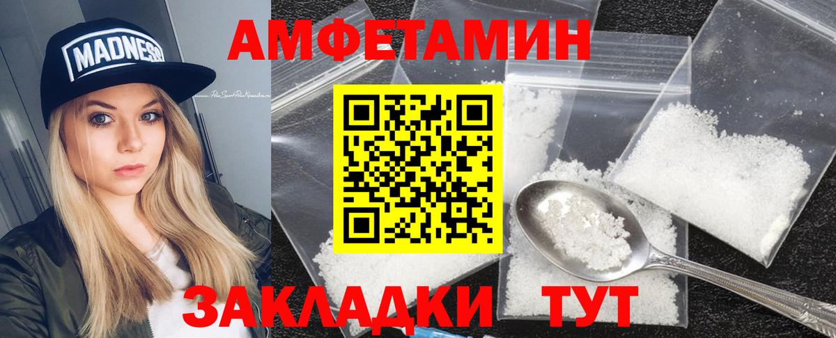 АМФ Розовый Находка