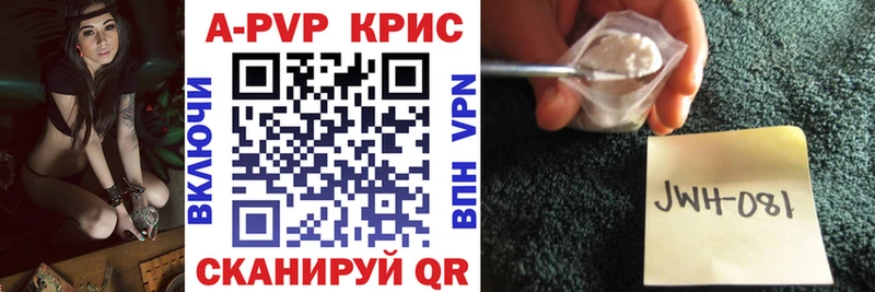 Альфа ПВП крисы CK Находка