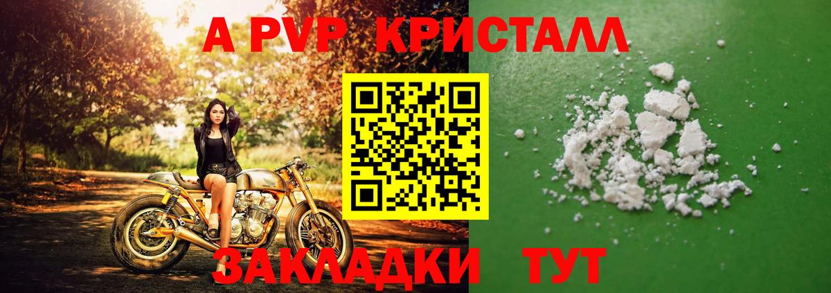 Alpha-PVP  A PVP СК  Находка  Вход с VPN  Альфа ПВП СК КРИС 