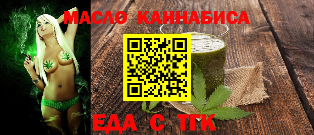 Находка  Печенье с ТГК марихуана  Вход с VPN 
