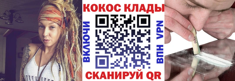 КОКАИН 98%  даркнет наркотические препараты  Находка 