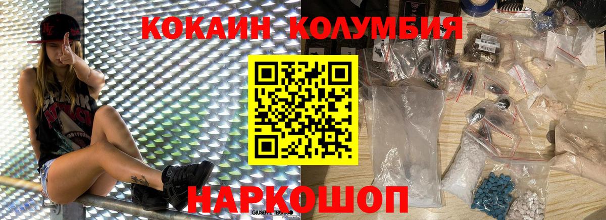 Cocaine  КОКАИН FishScale  Находка  Вход с VPN  Кокаин 97% 
