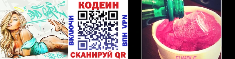 Codein Purple Drank Находка