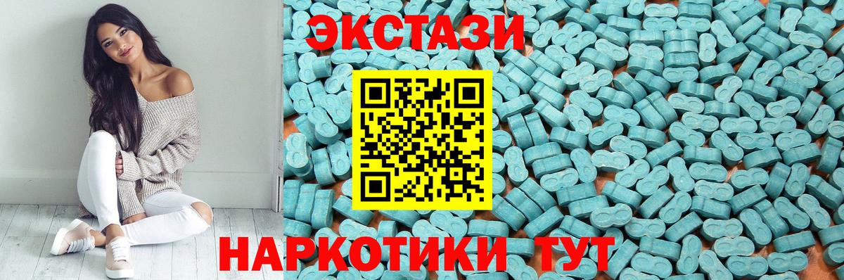 Ecstasy бентли  ЭКСТАЗИ  Находка  Вход с VPN  как найти закладки  ЭКСТАЗИ 280 MDMA 