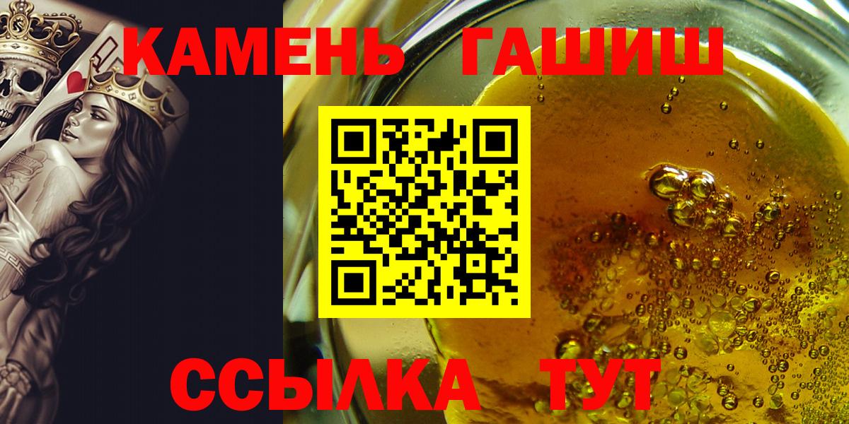 ГАШИШ Изолятор Находка