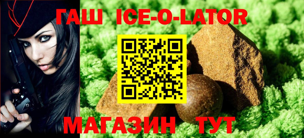 Гашиш hashish  ГАШ  Находка  Вход с VPN 