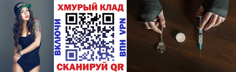ГЕРОИН Афган  где можно купить наркотик  Находка 