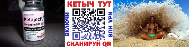 КЕТАМИН VHQ  купить закладку  Находка 