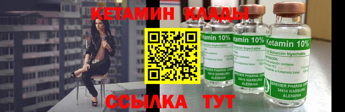 КЕТАМИН VHQ  Вход с VPN  это Telegram  Кетамин ketamine  Находка 
