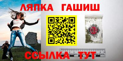 гидра Комсомольск-на-Амуре