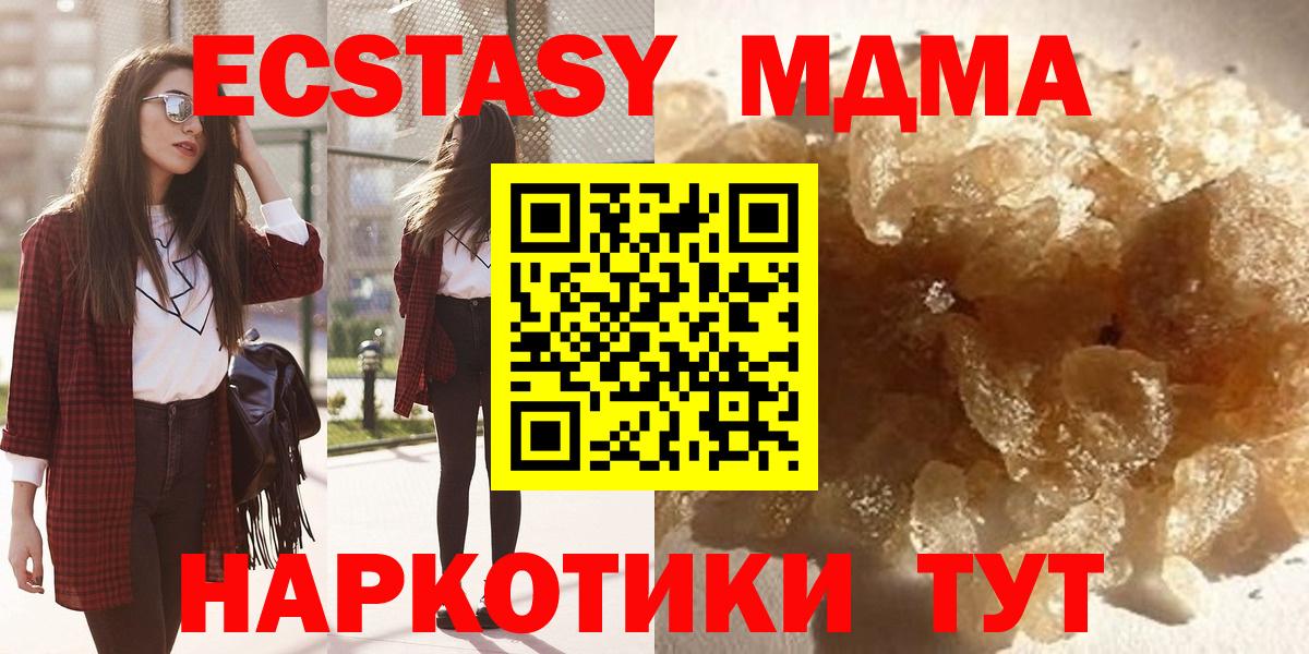 MDMA VHQ  Вход с VPN  MDMA crystal  Находка 