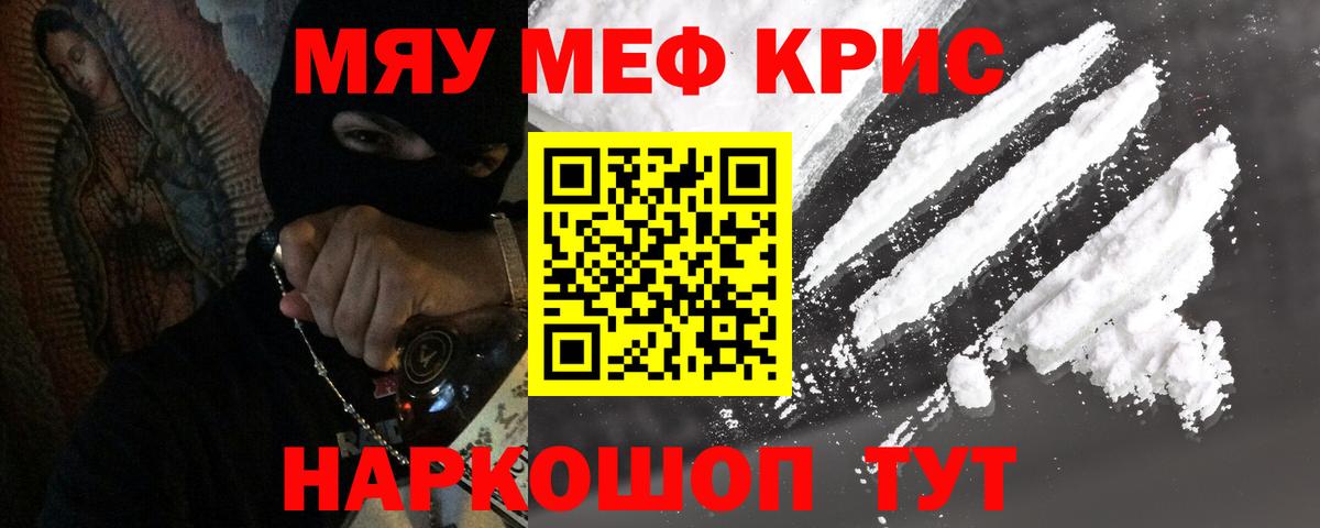 Находка  МЕФ VHQ  Вход с VPN  МЕФ  МЕФ кристаллы  МЯУ-МЯУ 