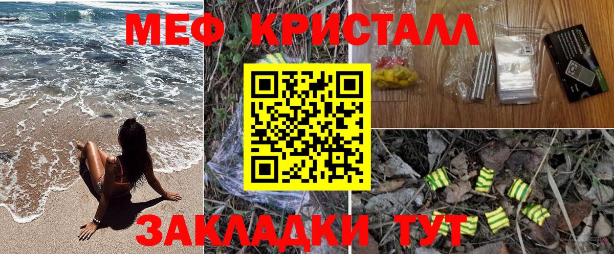 Меф мяу мяу Находка
