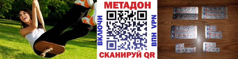 Метадон methadone Находка