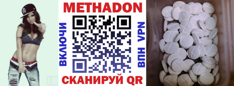 МЕТАДОН VHQ  Находка 