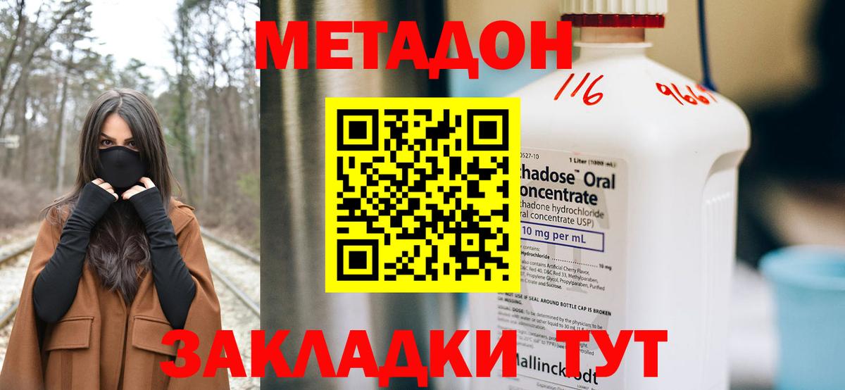 Метадон белоснежный Находка