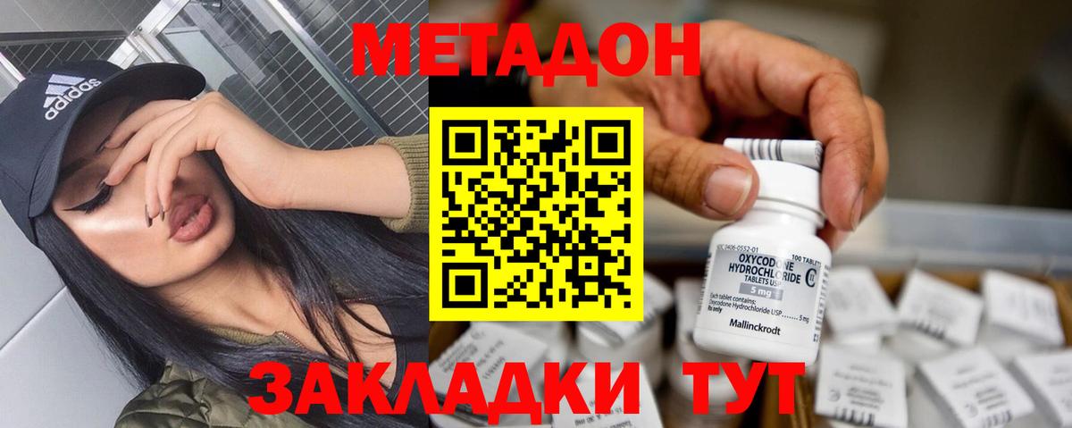 это наркотические препараты  OMG ССЫЛКА  Находка  Вход с VPN  МЕТАДОН кристалл 