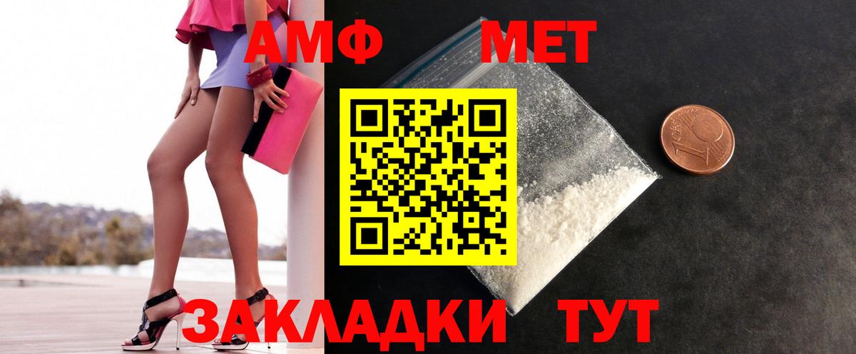 МЕТАМФЕТАМИН пудра  МЕТАМФЕТАМИН пудра  Вход с VPN  Метамфетамин  Находка 