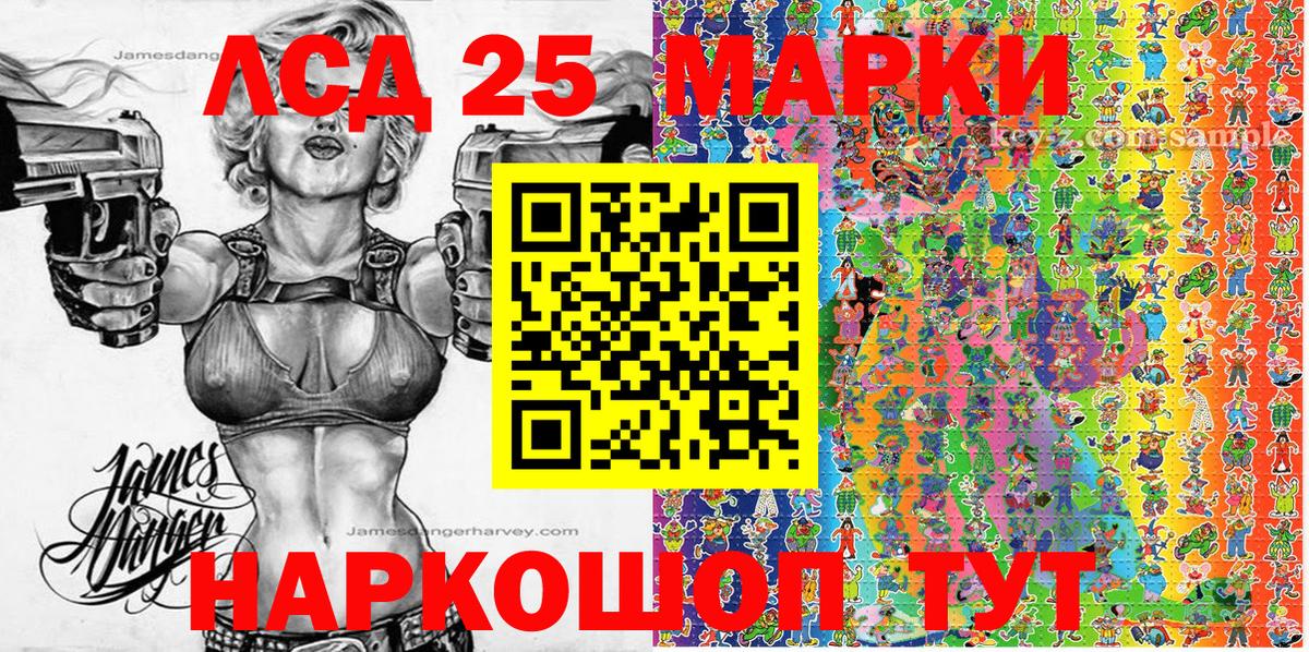 Находка  Марки 25I-NBOMe 1500мкг  Вход с VPN 
