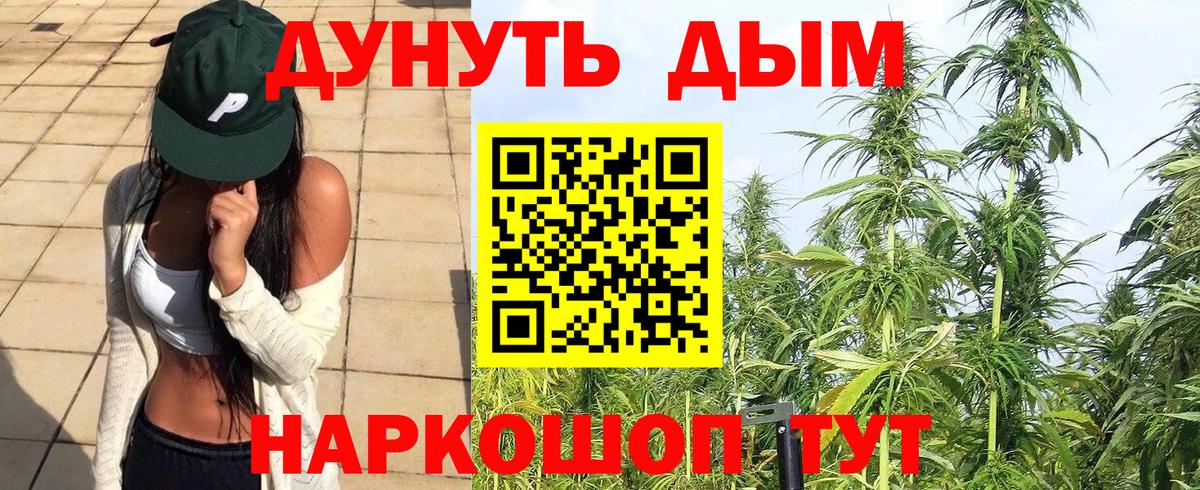 Конопля VHQ  Шишки марихуана тримм  Вход с VPN  Бошки марихуана семена  Находка 