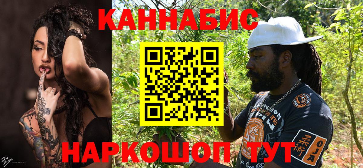 Бошки Шишки Ganja Находка
